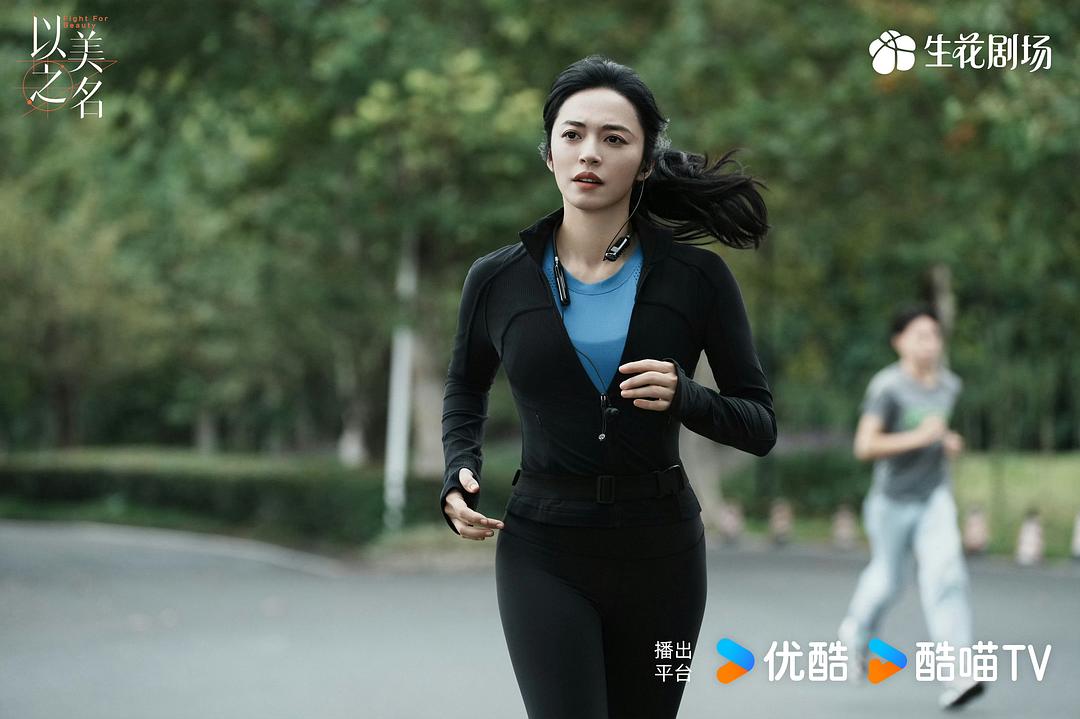 以美之名Fight for Beauty(2025)插图2%4K电影下载_3D影视资源_杜比视界迅雷下载