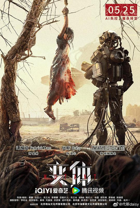变体Mutant(2024)插图%4K电影下载_3D影视资源_杜比视界迅雷下载