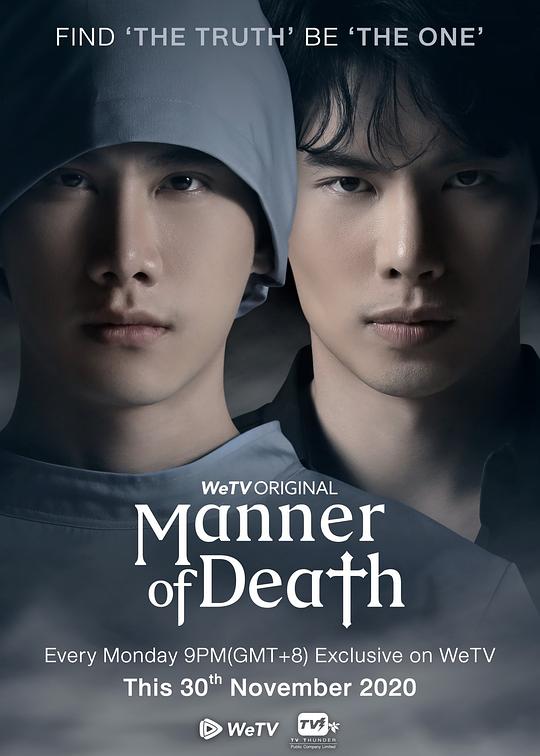 亡者之谜Manner of Death(2020)插图%4K电影下载_3D影视资源_杜比视界迅雷下载