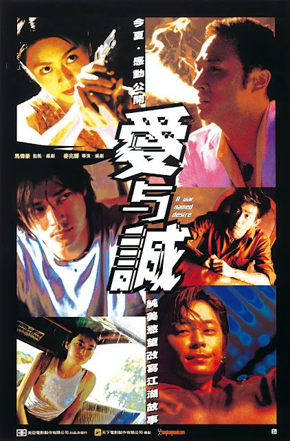 爱与诚Oi yue shing(2000)插图%4K电影下载_3D影视资源_杜比视界迅雷下载