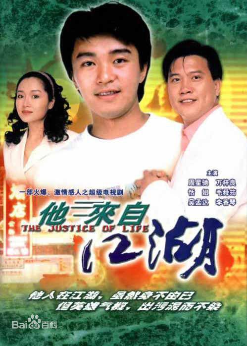 他来自江湖Ta loi ji gong woo(1989)插图%4K电影下载_3D影视资源_杜比视界迅雷下载