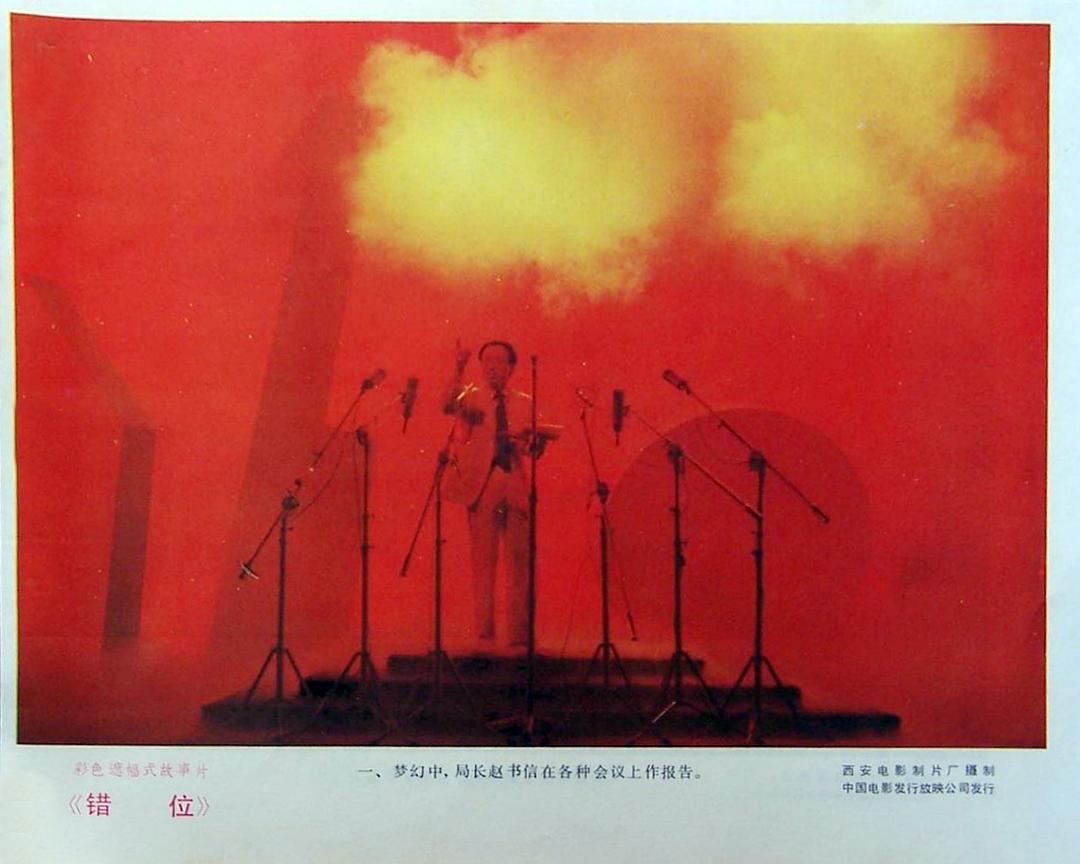 错位Dislocation(1986)插图1%4K电影下载_3D影视资源_杜比视界迅雷下载