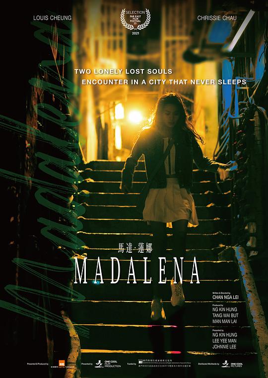 马达·莲娜Ma Daat Lin Na(2021)插图%4K电影下载_3D影视资源_杜比视界迅雷下载