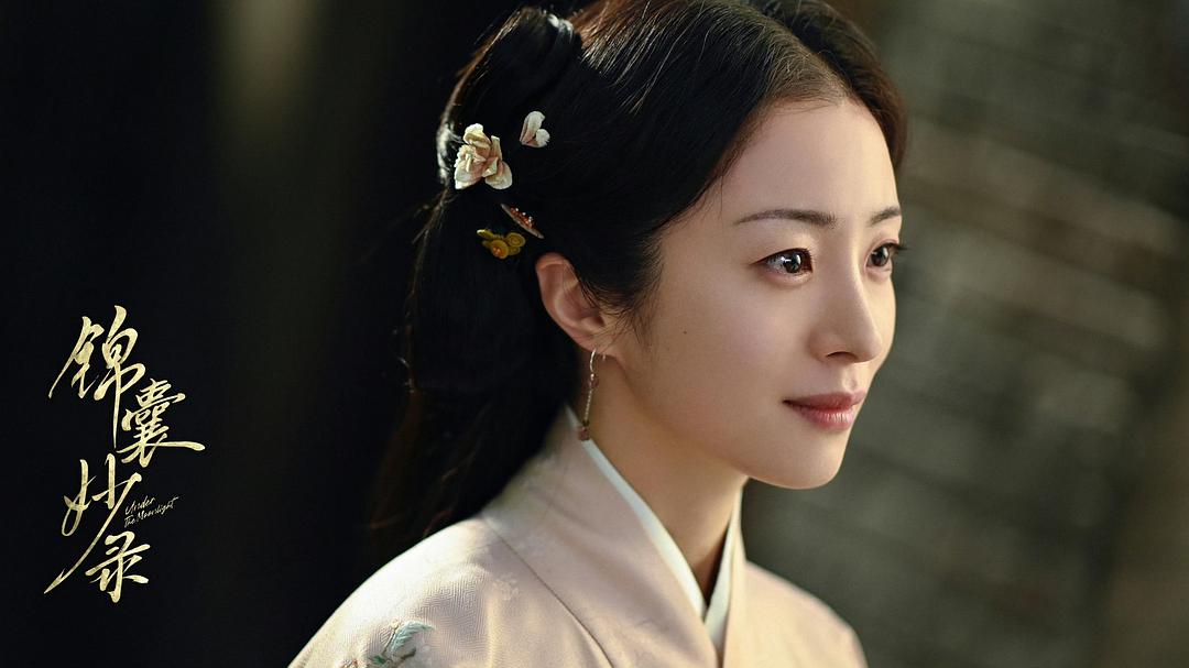 锦囊妙录Feng Yue Jin Nang(2025)插图1%4K电影下载_3D影视资源_杜比视界迅雷下载