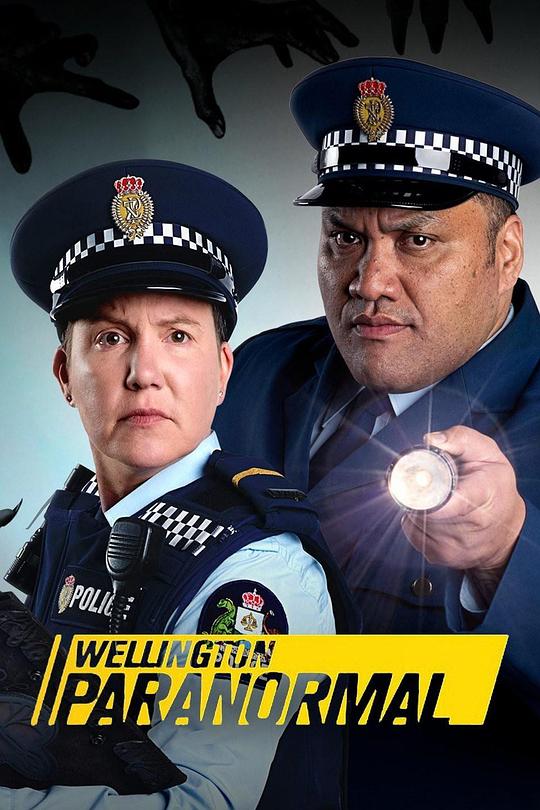 惠灵顿灵异档案Wellington Paranormal(2018 – 2022)插图%4K电影下载_3D影视资源_杜比视界迅雷下载