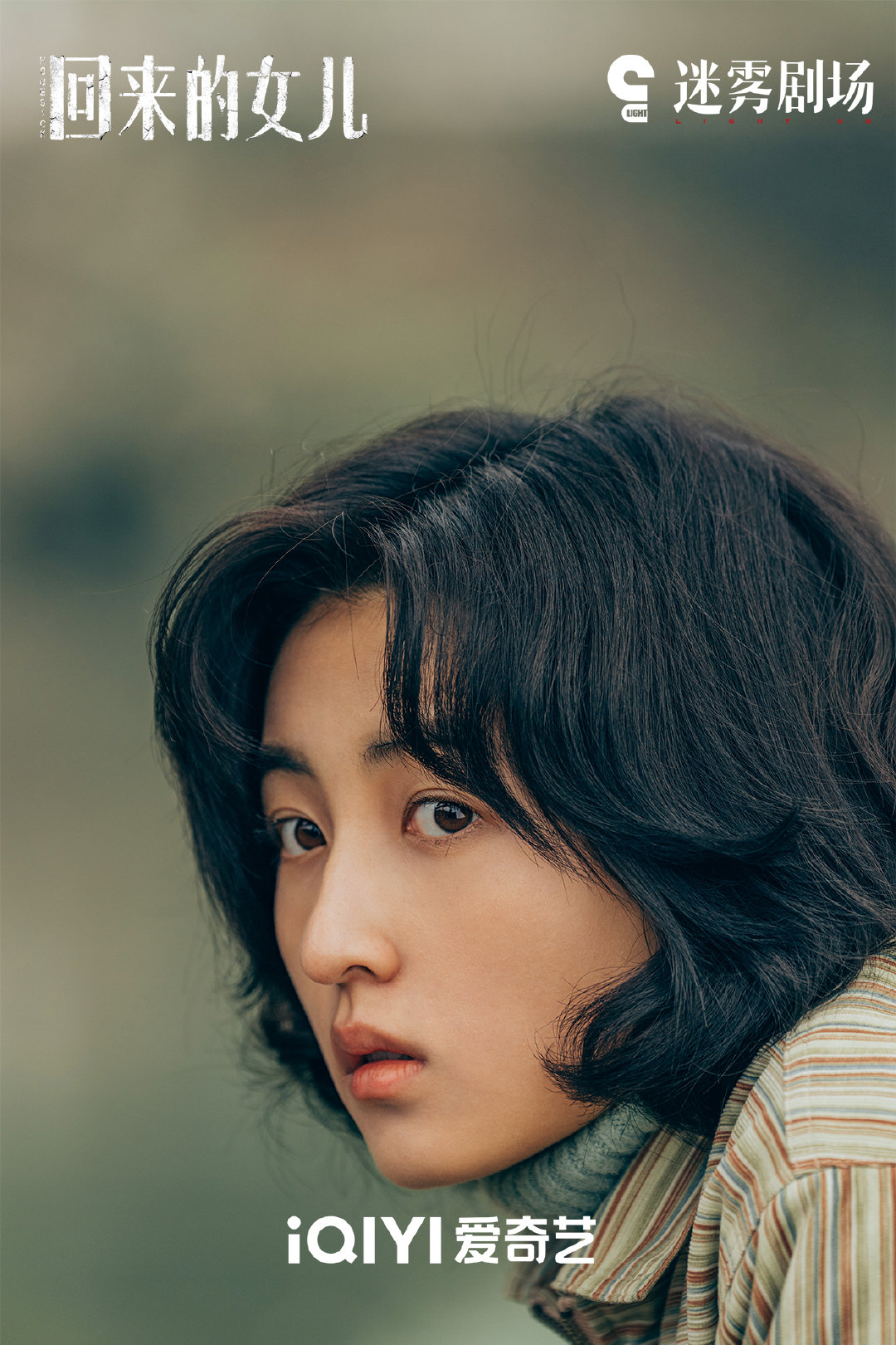 回来的女儿Hui Lai De Nv Er(2022)插图1%4K电影下载_3D影视资源_杜比视界迅雷下载