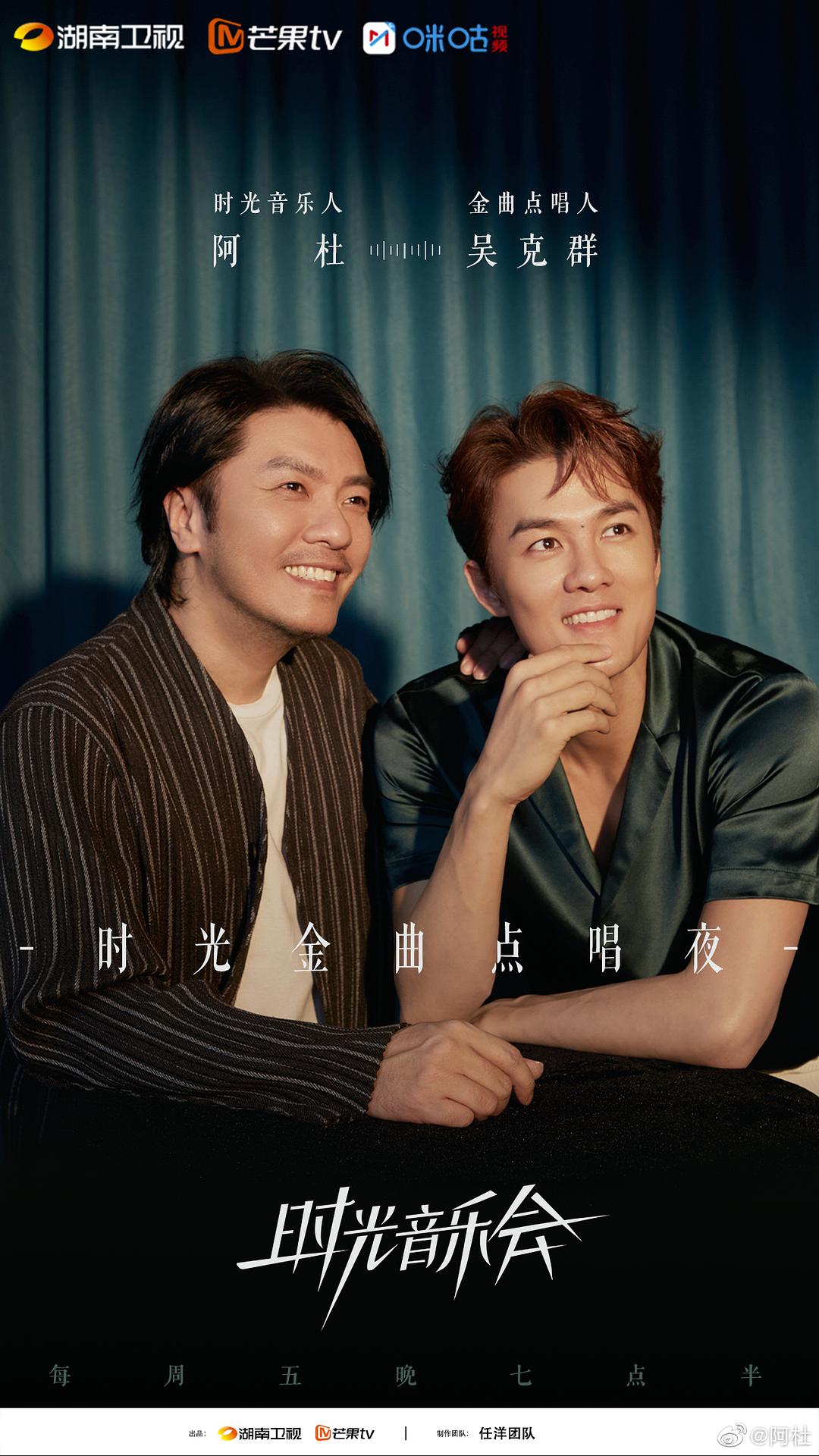时光音乐会Shi Guang Yin Le Hui(2021 – 2022)插图1%4K电影下载_3D影视资源_杜比视界迅雷下载