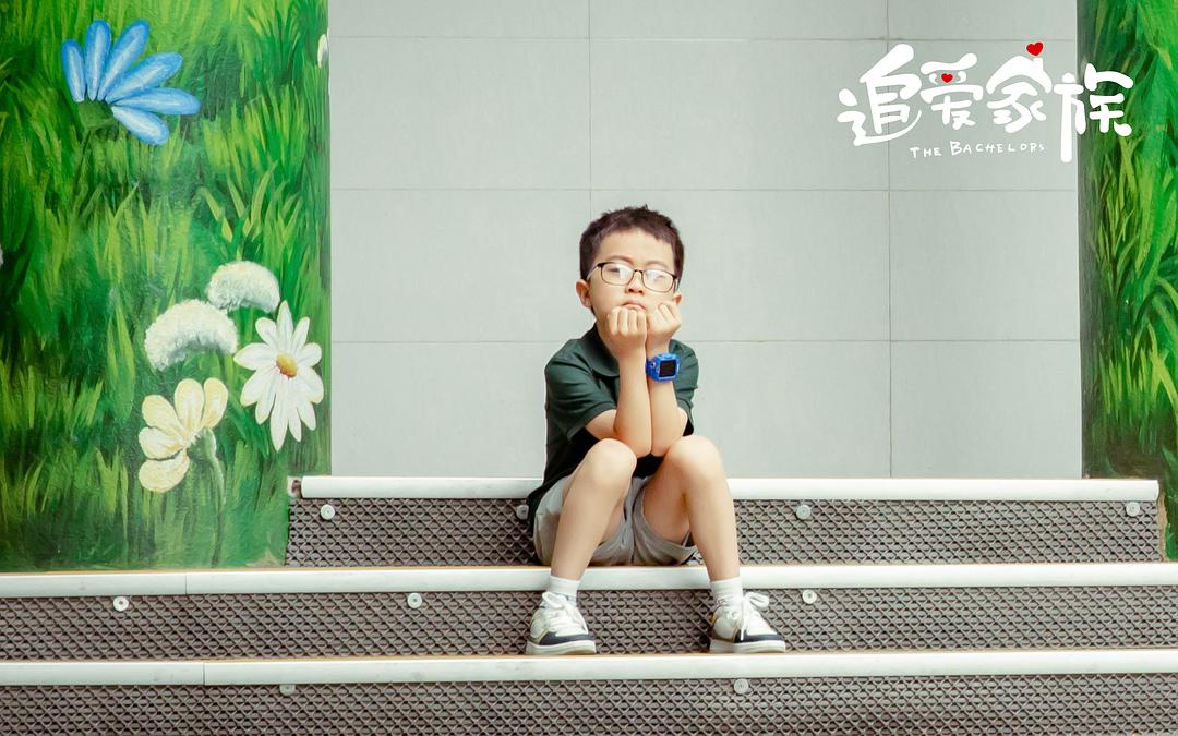追爱家族Zhui Ai Jia Zu(2022)插图1%4K电影下载_3D影视资源_杜比视界迅雷下载