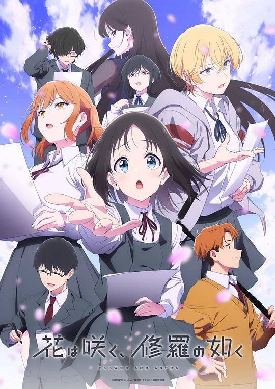 群花绽放，仿如修罗Hana wa Saku, Shura no Gotoku(2025)插图%4K电影下载_3D影视资源_杜比视界迅雷下载