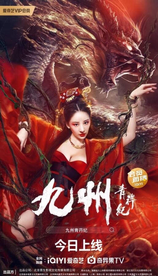 九州青荇纪Novoland FLoating Heart(2022)插图%4K电影下载_3D影视资源_杜比视界迅雷下载