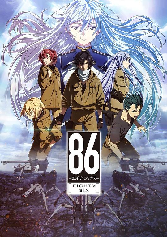 86─不存在的战区─86 – Eighty Six(2021)插图%4K电影下载_3D影视资源_杜比视界迅雷下载