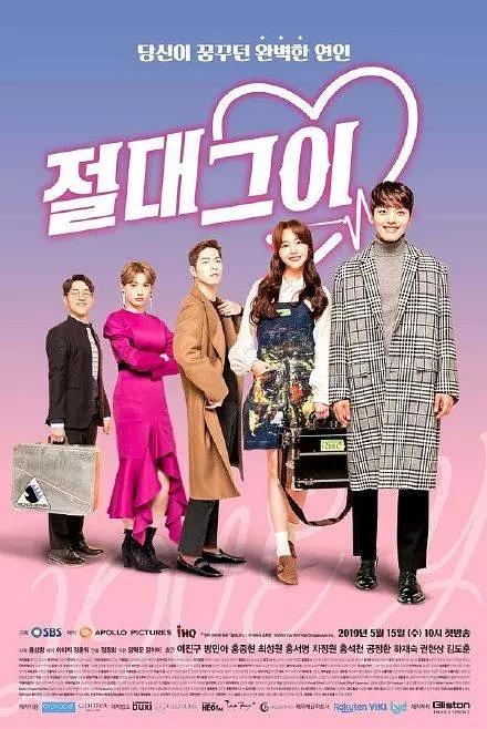 绝对男友Jeoldae Geui(2019)插图%4K电影下载_3D影视资源_杜比视界迅雷下载