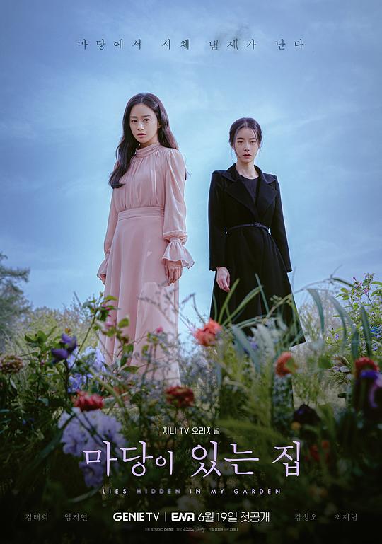 有院子的家You Yuan Zi De Jia(2023)插图%4K电影下载_3D影视资源_杜比视界迅雷下载