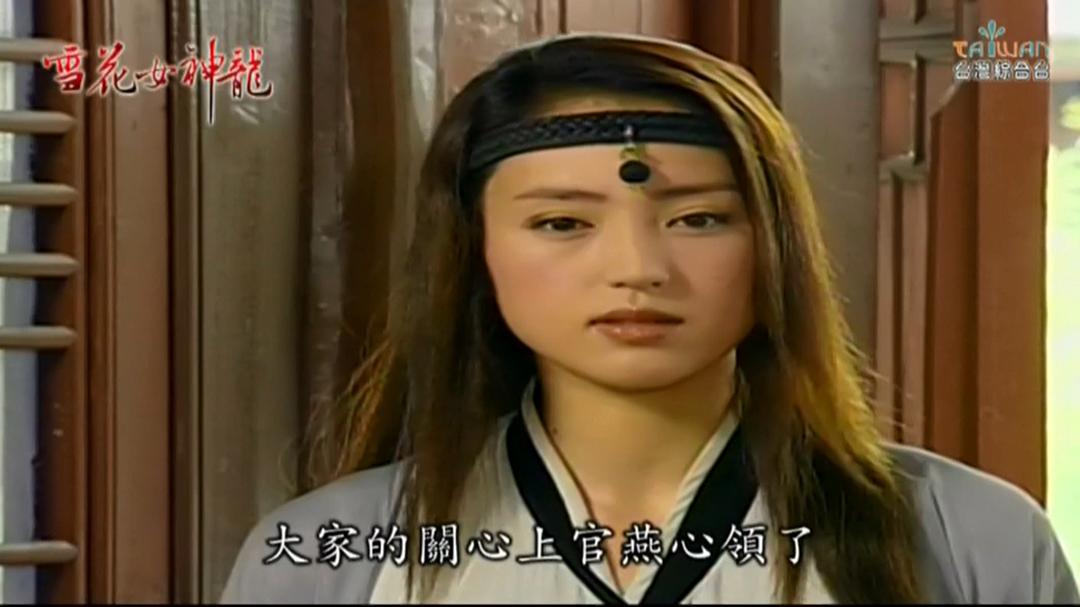 雪花女神龙(2002)插图2%4K电影下载_3D影视资源_杜比视界迅雷下载