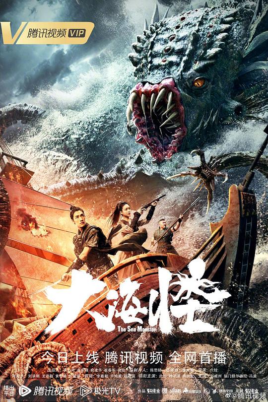 大海怪(2021)插图%4K电影下载_3D影视资源_杜比视界迅雷下载