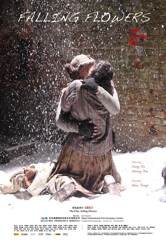 萧红Xiao Hong(2012)插图%4K电影下载_3D影视资源_杜比视界迅雷下载