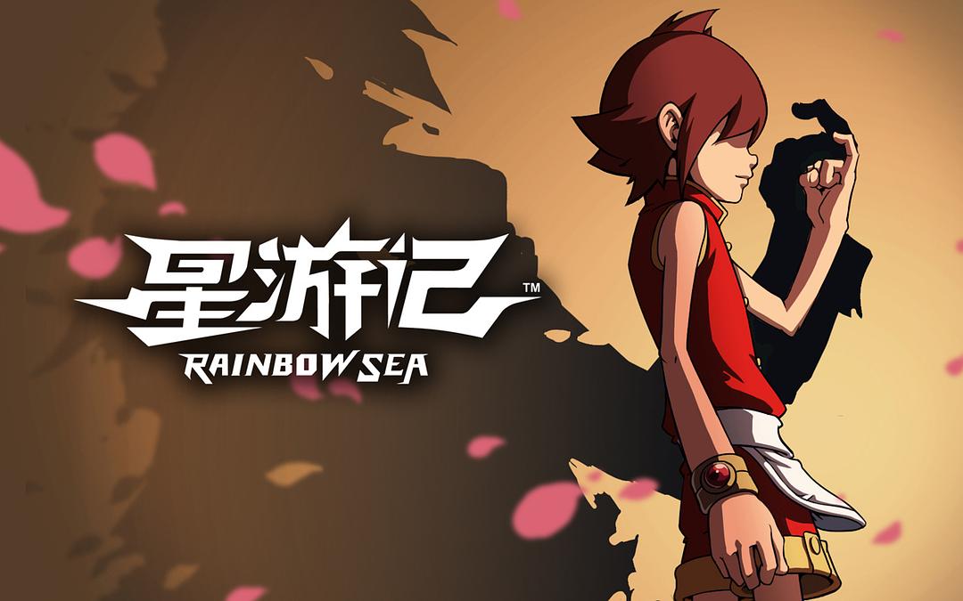星游记Xing You Ji(2011)插图1%4K电影下载_3D影视资源_杜比视界迅雷下载