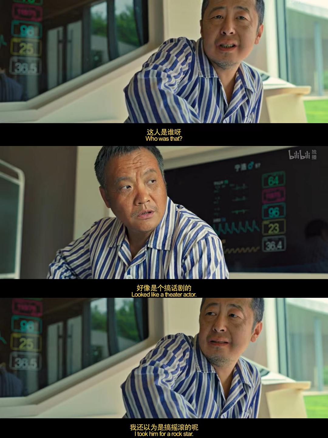 地球最后的导演The Great Director(2021)插图2%4K电影下载_3D影视资源_杜比视界迅雷下载