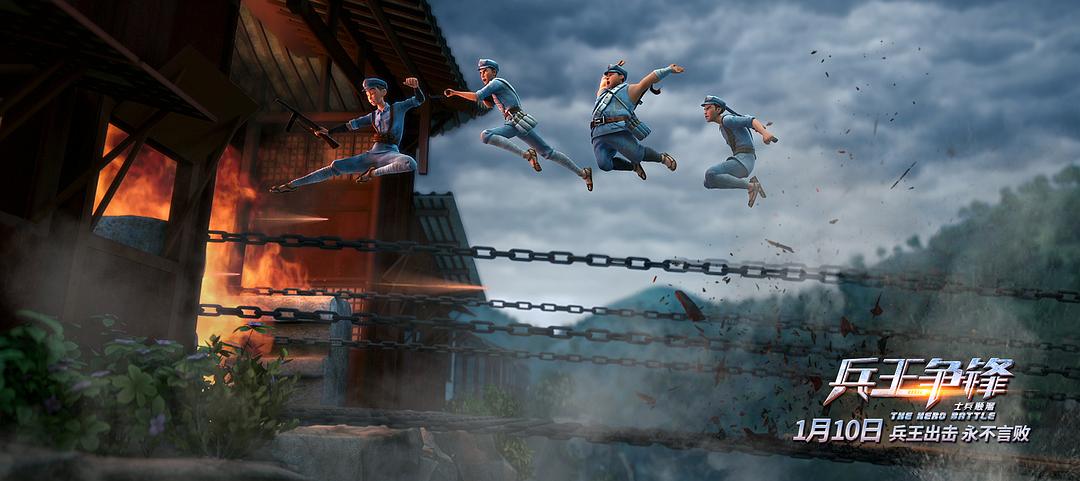 士兵顺溜：兵王争锋The Hero Battle(2020)插图1%4K电影下载_3D影视资源_杜比视界迅雷下载
