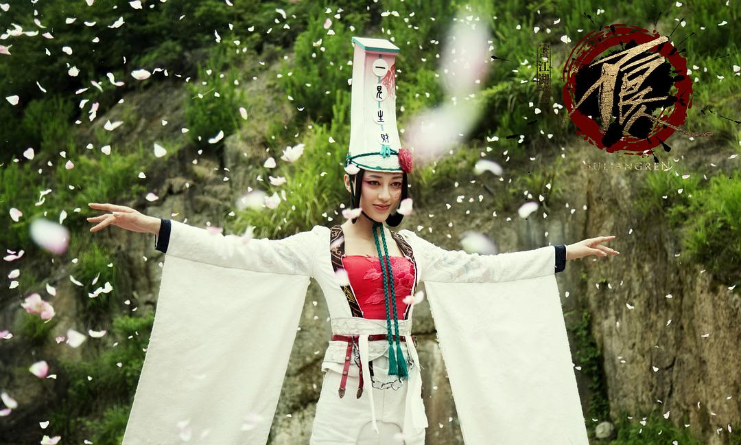 画江湖之不良人Hua jiang hu zhi bu liang ren(2016)插图1%4K电影下载_3D影视资源_杜比视界迅雷下载