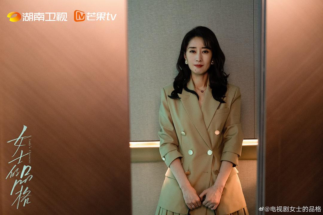 女士的品格Nv Shi De Pin Ge(2023)插图2%4K电影下载_3D影视资源_杜比视界迅雷下载