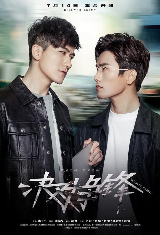 决对争锋Fight against the front(2017)插图%4K电影下载_3D影视资源_杜比视界迅雷下载