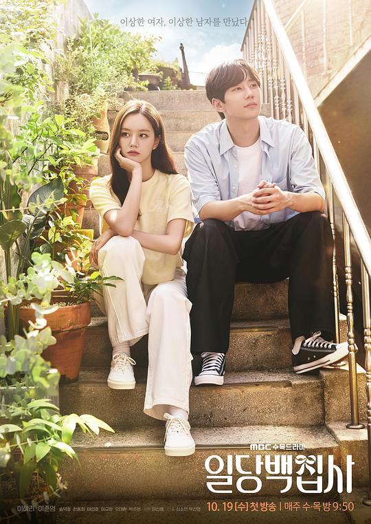 以一当百执事May I Help You(2022)插图%4K电影下载_3D影视资源_杜比视界迅雷下载