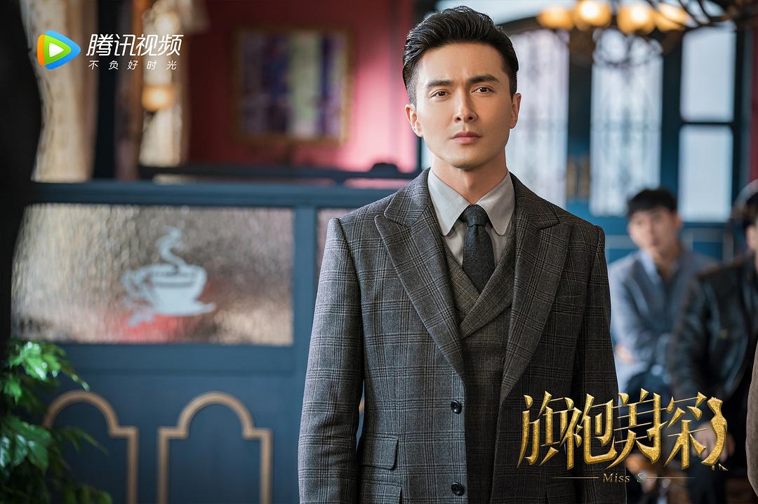 旗袍美探Qi pao mei tan(2020)插图2%4K电影下载_3D影视资源_杜比视界迅雷下载