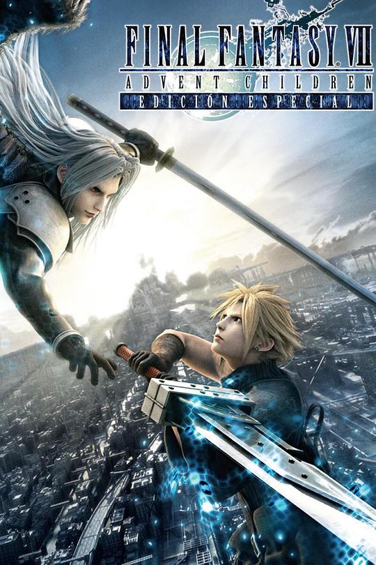 最终幻想7：圣子降临Final Fantasy VII: Advent Children(2005)插图%4K电影下载_3D影视资源_杜比视界迅雷下载