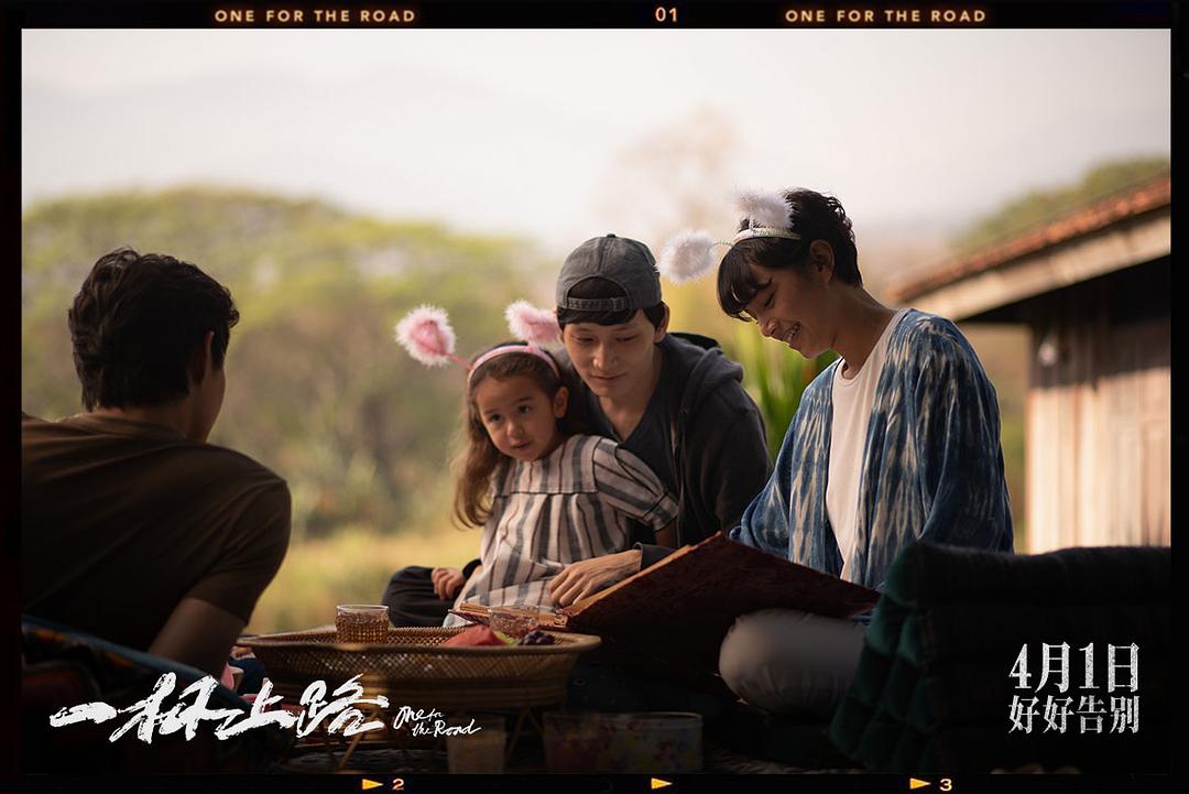 一杯上路One for the Road(2021)插图2%4K电影下载_3D影视资源_杜比视界迅雷下载