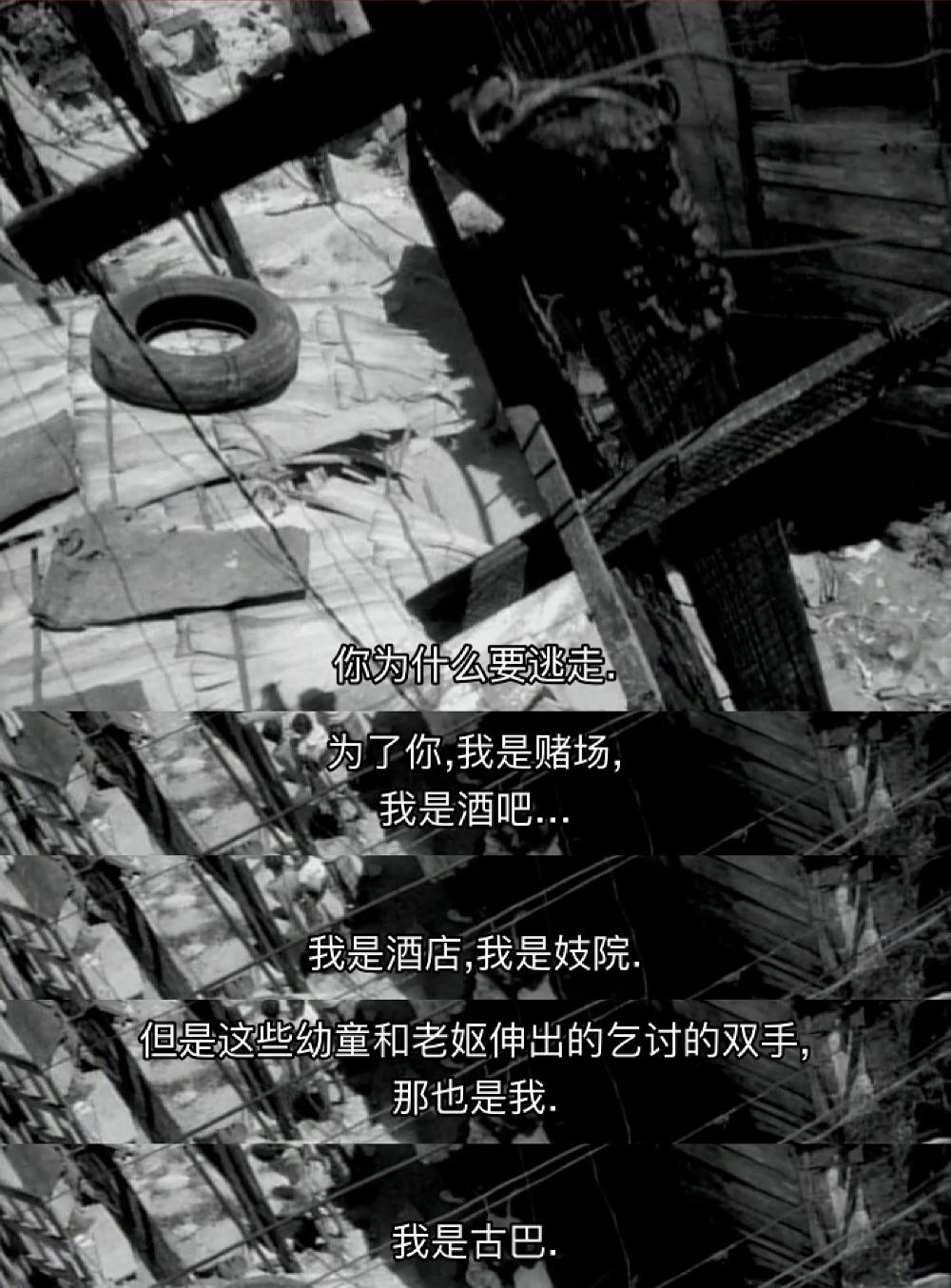 我是古巴I Am Cuba(1964)插图1%4K电影下载_3D影视资源_杜比视界迅雷下载
