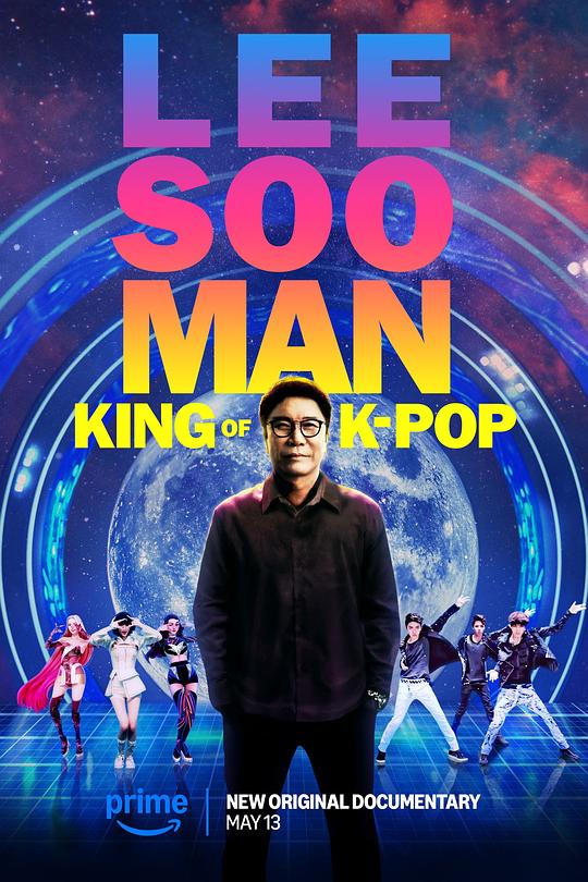 李秀满：韩国流行音乐之王(2025)插图%4K电影下载_3D影视资源_杜比视界迅雷下载