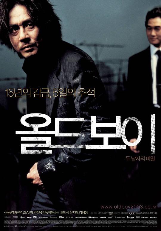 老男孩Oldboy(2003)插图%4K电影下载_3D影视资源_杜比视界迅雷下载
