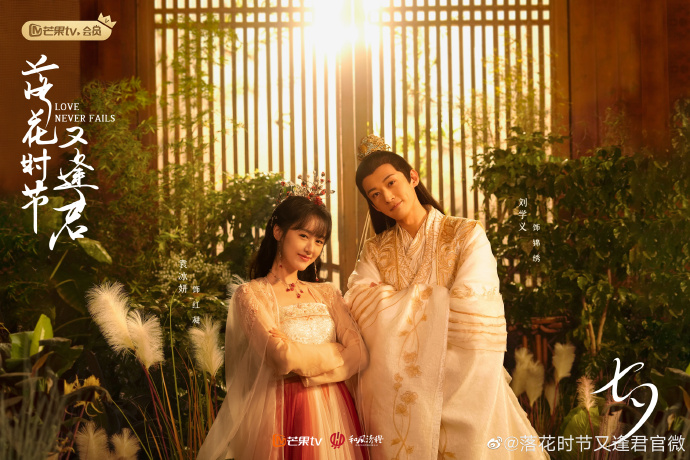 落花时节又逢君(2025)插图1%4K电影下载_3D影视资源_杜比视界迅雷下载