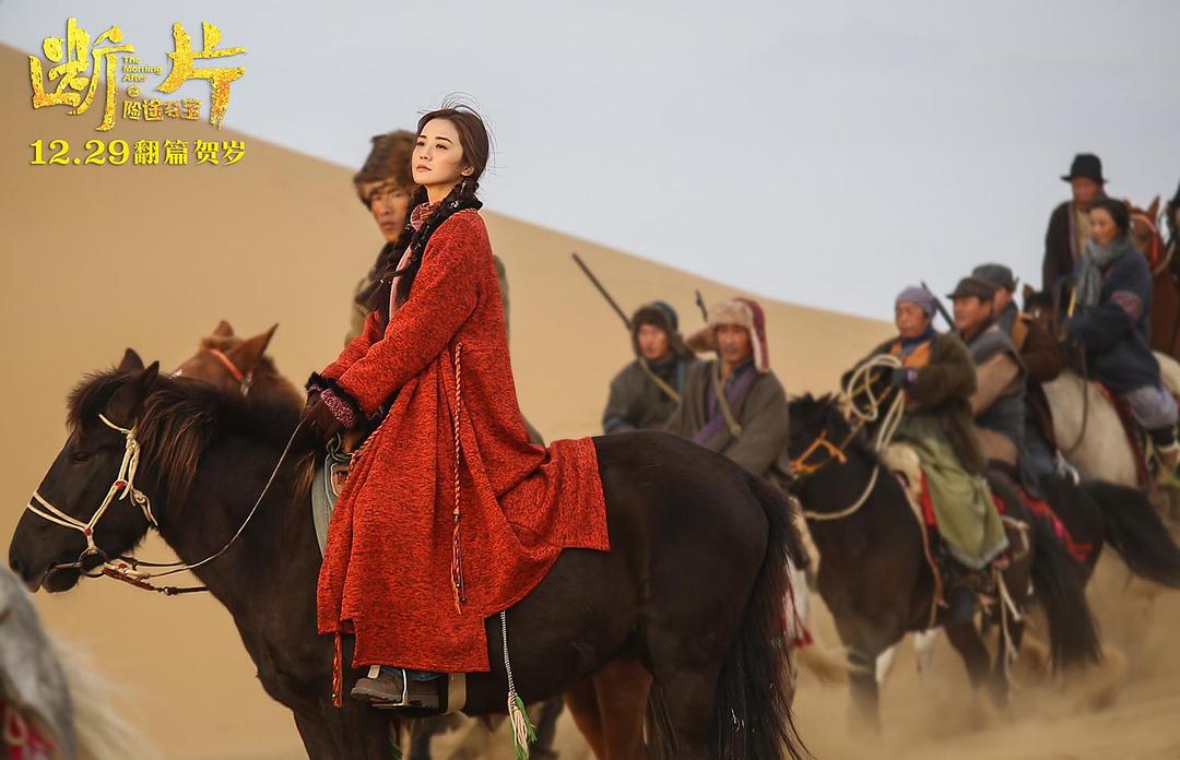 断片之险途夺宝Duan pian zhi xian tu duo bao(2018)插图2%4K电影下载_3D影视资源_杜比视界迅雷下载