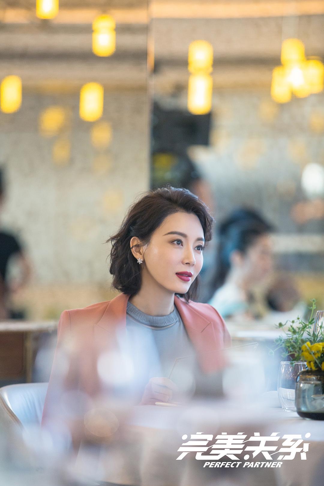 完美关系Wanmei Guanxi: Perfect Partner(2020)插图1%4K电影下载_3D影视资源_杜比视界迅雷下载