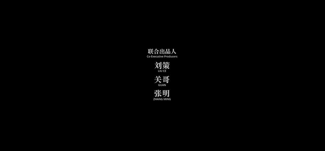 青面修罗Song of the Assassins(2022)插图1%4K电影下载_3D影视资源_杜比视界迅雷下载