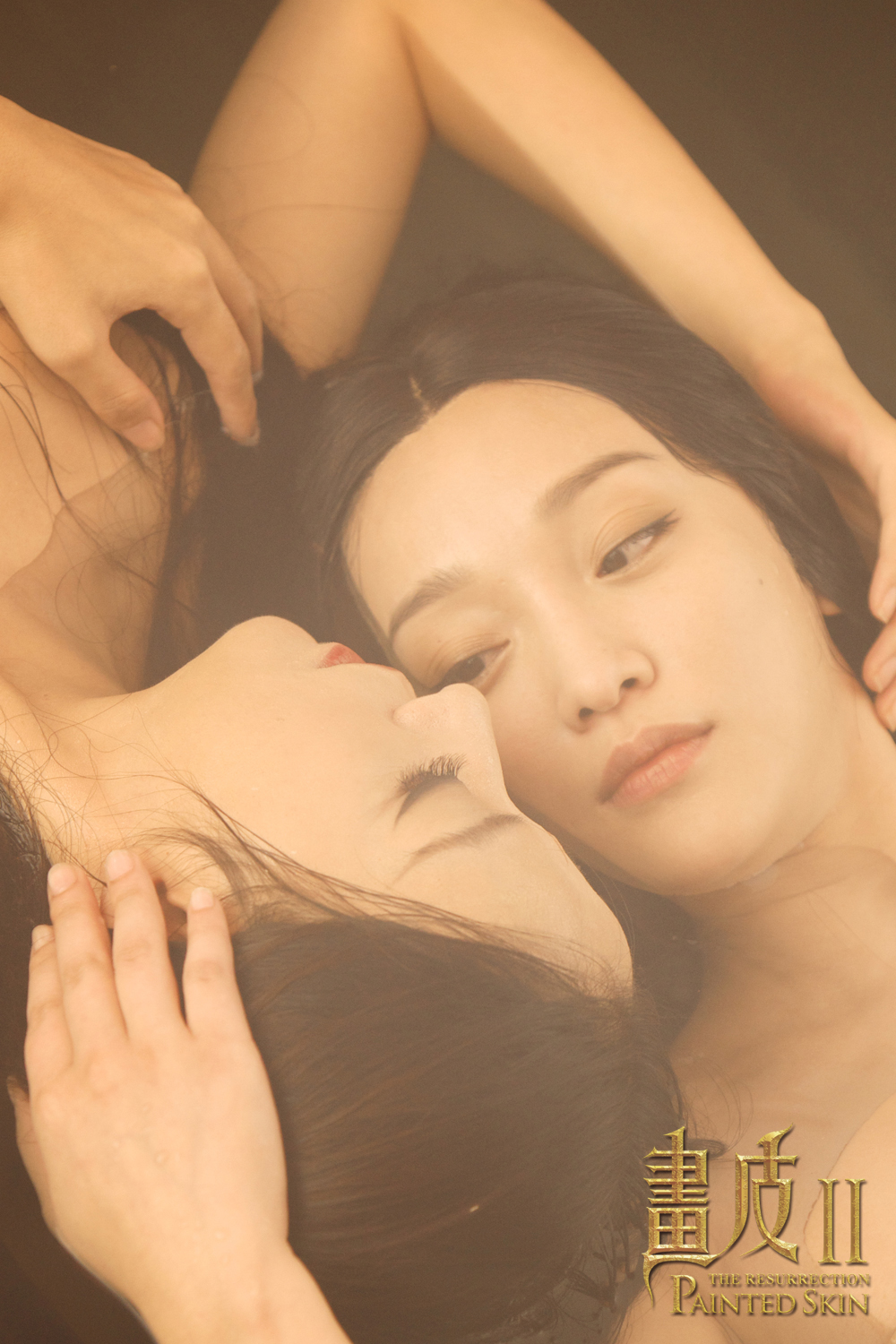 画皮2Painted Skin: The Resurrection(2012)插图1%4K电影下载_3D影视资源_杜比视界迅雷下载