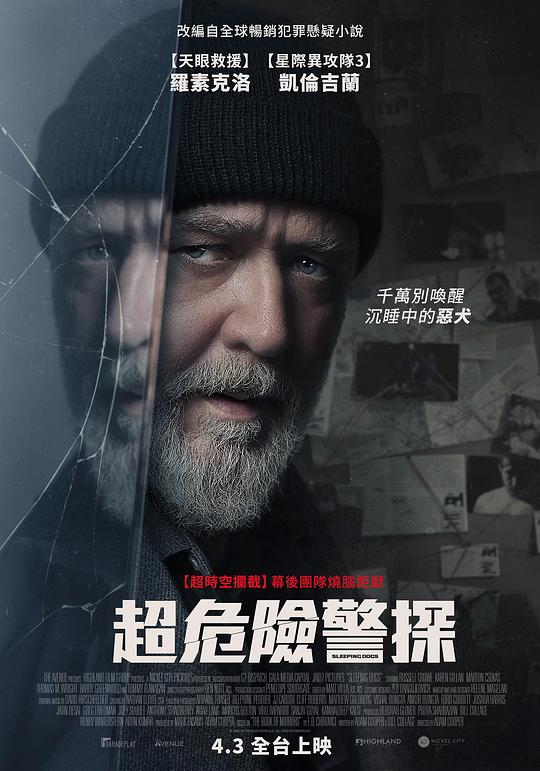 沉睡烈犬Sleeping Dogs(2024)插图%4K电影下载_3D影视资源_杜比视界迅雷下载