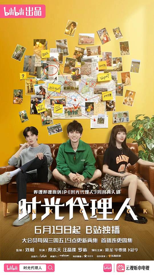 时光代理人ShiGuangDaiLiRen(2024)插图%4K电影下载_3D影视资源_杜比视界迅雷下载