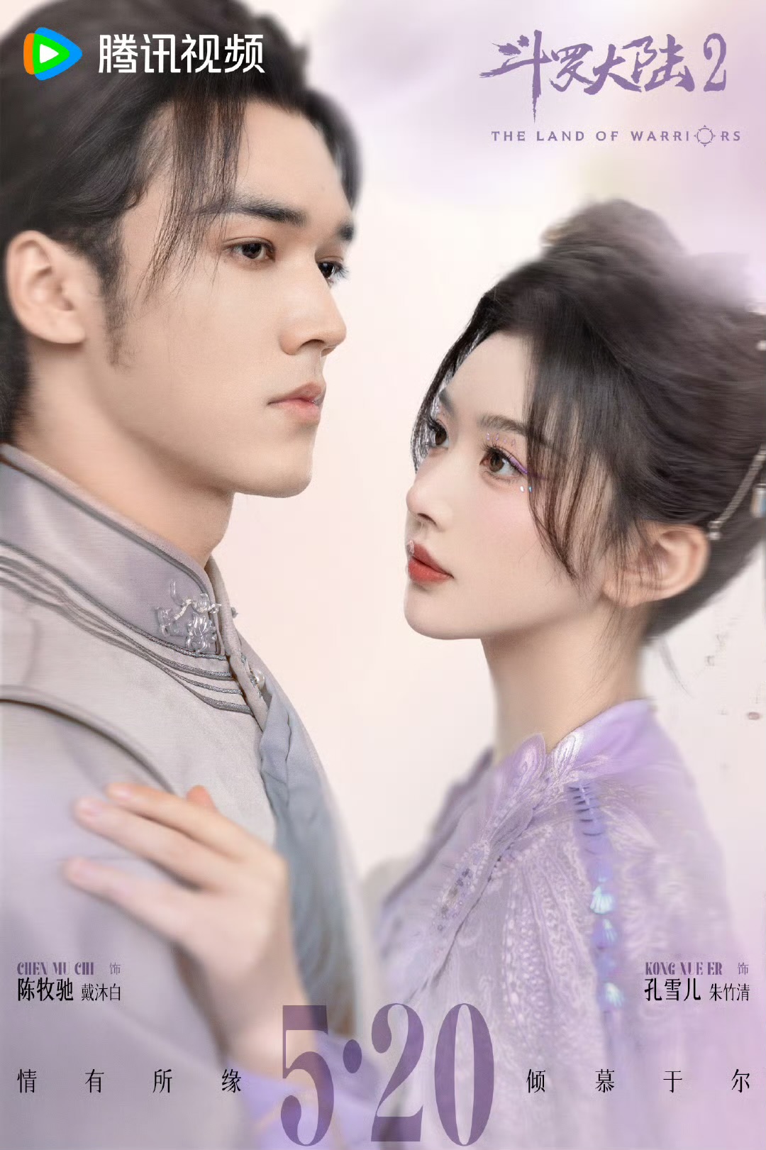 斗罗大陆之燃魂战Douluo Dalu: Ranhun Zhan(2024)插图2%4K电影下载_3D影视资源_杜比视界迅雷下载