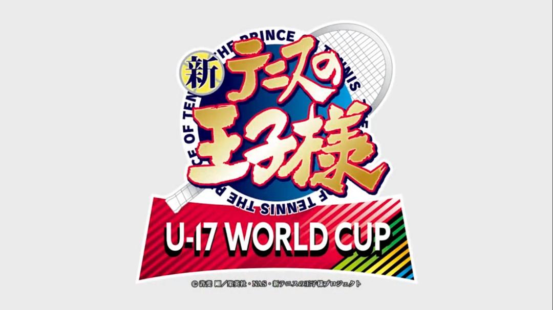 新网球王子 U-17世界杯篇Xin Wang Qiu Wang Zi(2022)插图1%4K电影下载_3D影视资源_杜比视界迅雷下载