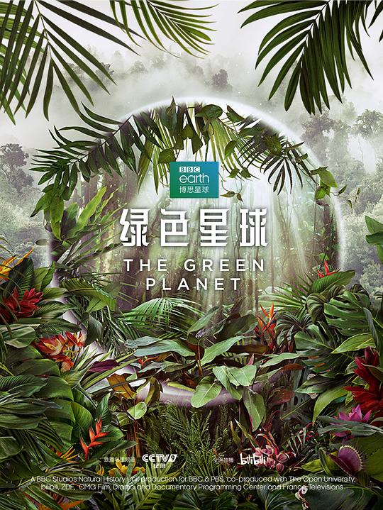 绿色星球The Green Planet(2022)插图%4K电影下载_3D影视资源_杜比视界迅雷下载