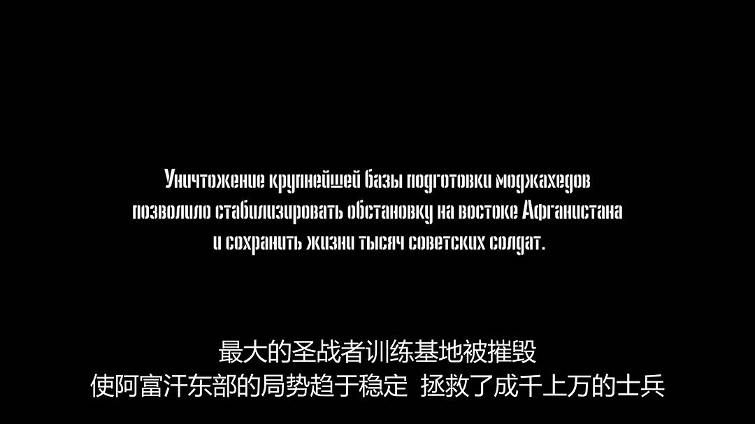 伯德埃波要塞Badaber Fortress(2018)插图2%4K电影下载_3D影视资源_杜比视界迅雷下载