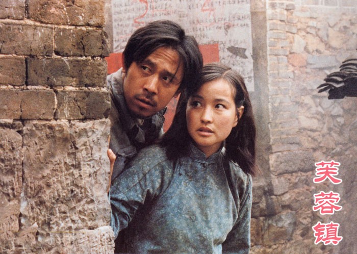 芙蓉镇Hibiscus Town(1987)插图1%4K电影下载_3D影视资源_杜比视界迅雷下载