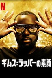 吉姆斯：音乐年鉴GIMS: On the Record(2020)插图%4K电影下载_3D影视资源_杜比视界迅雷下载