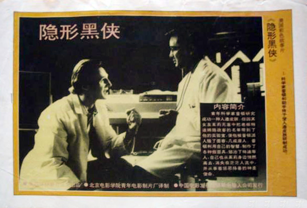 变形黑侠Darkman(1990)插图2%4K电影下载_3D影视资源_杜比视界迅雷下载