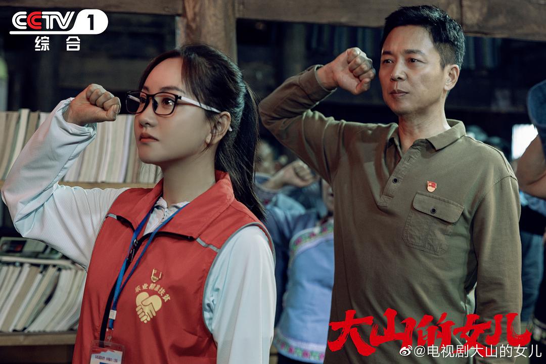 大山的女儿Da Shan De Nv Er(2022)插图2%4K电影下载_3D影视资源_杜比视界迅雷下载