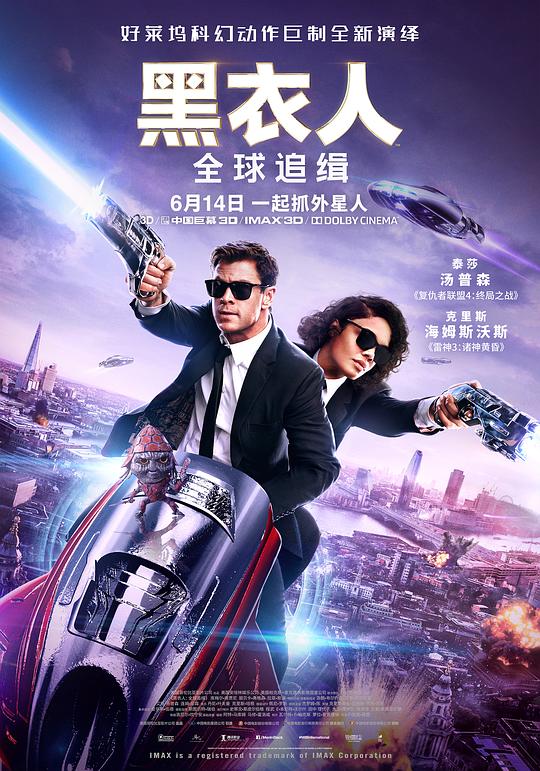 黑衣人：全球追缉Men in Black: International(2019)插图%4K电影下载_3D影视资源_杜比视界迅雷下载