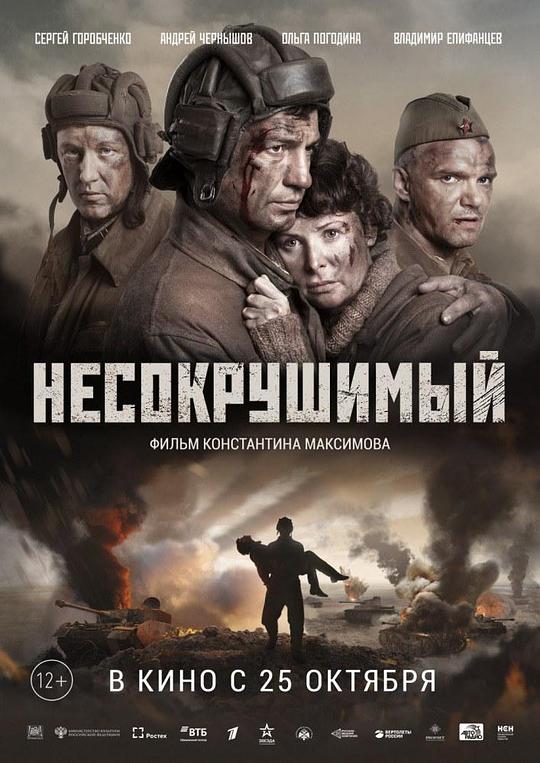 坚不可摧Nesokrushimyy(2018)插图%4K电影下载_3D影视资源_杜比视界迅雷下载